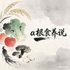 食研社健康俱乐部