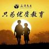 青岛新铧教育