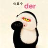🐱大脸猫爱吃鱼🐟