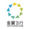 金翼飞行