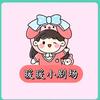 元芳影视