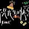 生日壁纸