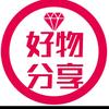 点点好物分享😘