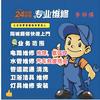 邳州电工（水电故障维修🚘救援搭电，电焊