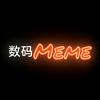 数码Meme