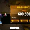 妙珍：正阳归元针