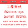 航测内业工作室