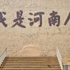 乡情悠悠