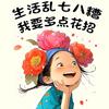 逗你玩小熊
