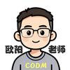 欧阳老师CODM