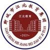 聊城江北教育招生报名处