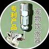 狗狗自动饮水器