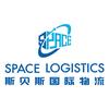 斯贝斯物流-中俄专线