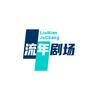 金色好物