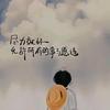 自渡.