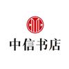 中信书店官方旗舰店