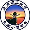 太理小明同学（飞踢答疑版）