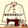 格优一站式寿品源头-徐老师