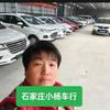 石家庄小杨二手车行