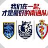 御厨俊清（苏超球迷版）