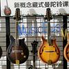 玉华乐器