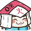 O泡【世一守村人】