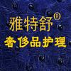 雅特舒奢侈品护理 招学员