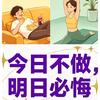 义往无前