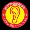 杨波采耳技能培训