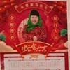 小添哥妈妈