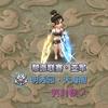 四哥（一笑封猴）