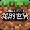 我的世界乄流水