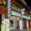 清水湾太空店