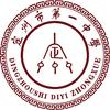 定州一中复读指南
