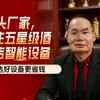 中港美食厨房设备