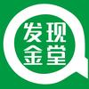 发现金堂