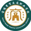 宝鸡商贸交通职业学校