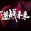 丰汇电竞