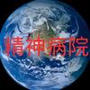 安好（看置顶）