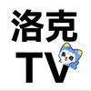 洛克TV