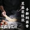 芝麻开花手擀焖面(阳泉万达店)官方号
