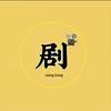 传承科技-红红
