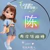 💞ꦿꦼ陈᭄家🕊姑ঞᩚ娘꧔ꦿ᭄💞