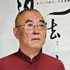 老刘说文