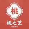 桃之艺