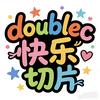 CC快乐切片（接剪辑单）
