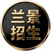 兰景招生1017