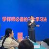 花研老师聊中考