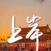 石家庄精英单招升学中心.靳老师