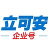 立可安报警器